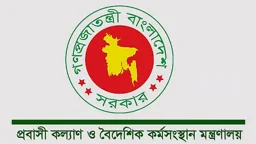 মালয়েশিয়াগামী কর্মীদের মেডিকেল ফি ৮ হাজার টাকা