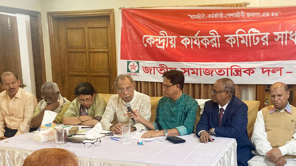 গত ২৯ নভেম্বর জাতীয় সমাজতান্ত্রিক দলের (জেএসডি) কেন্দ্রীয় কার্যকরী কমিটির সভায় অংশ নেন আ স ম আবদুর রব। ছবি: সংগৃহীত