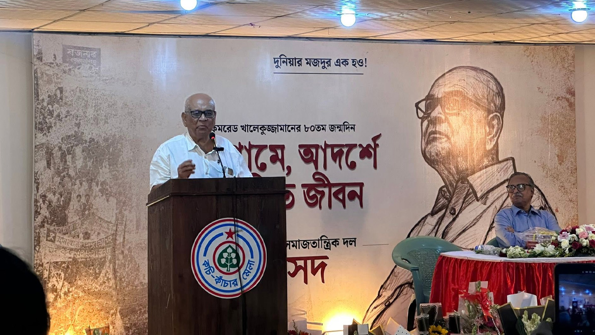 গত মে মাসে ৮০তম জন্মদিন উপলক্ষ্যে আয়োজিত অনুষ্ঠানে সংবর্ধনায় সিক্ত হন কমরেড খালেকুজ্জামান। ছবি: সংগৃহীত