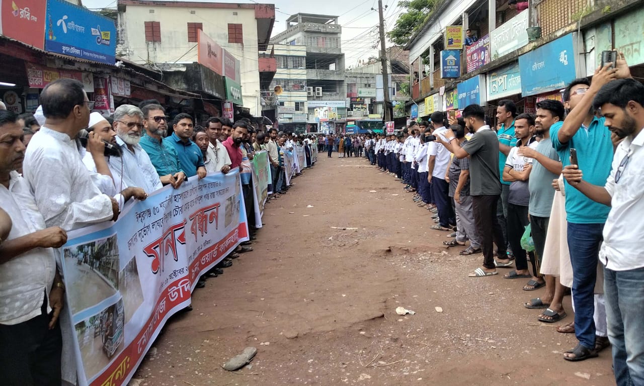 ঈশ্বরগঞ্জে সড়ক সংস্কারের দাবিতে মানববন্ধন