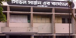 সিভিল সার্জনের কার্যালয়ে নিয়োগ, পদসংখ্যা ৯৮