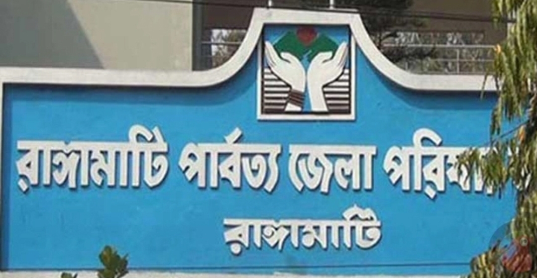 রাঙ্গামাটি পার্বত্য জেলা পরিষদে নিয়োগ, পদসংখ্যা ৫৮