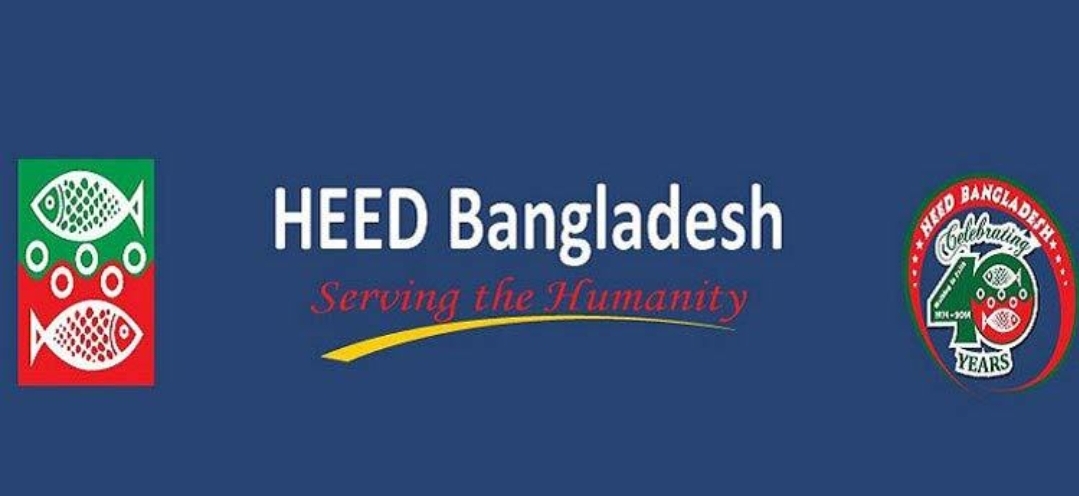 হীড বাংলাদেশে কাজের সুযোগ, পদসংখ্যা ১৫