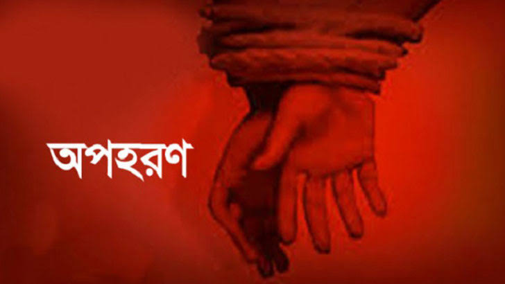 খুলনায় পুলিশ পরিচয়ে অপহরণ, সাড়ে ৫ ঘণ্টা পর খাদ্য পরিদর্শক উদ্ধার