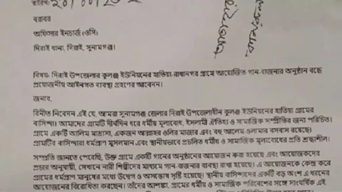 নারী শিল্পীদের অংশগ্রহণে আপত্তি, সুনামগঞ্জে বন্ধ বাউল গানের আসর