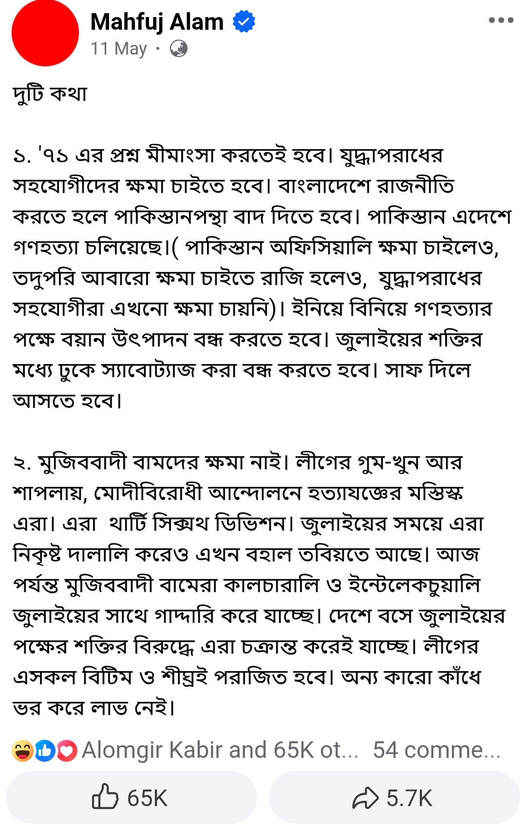 Mahjfuj FB Status On 10th May