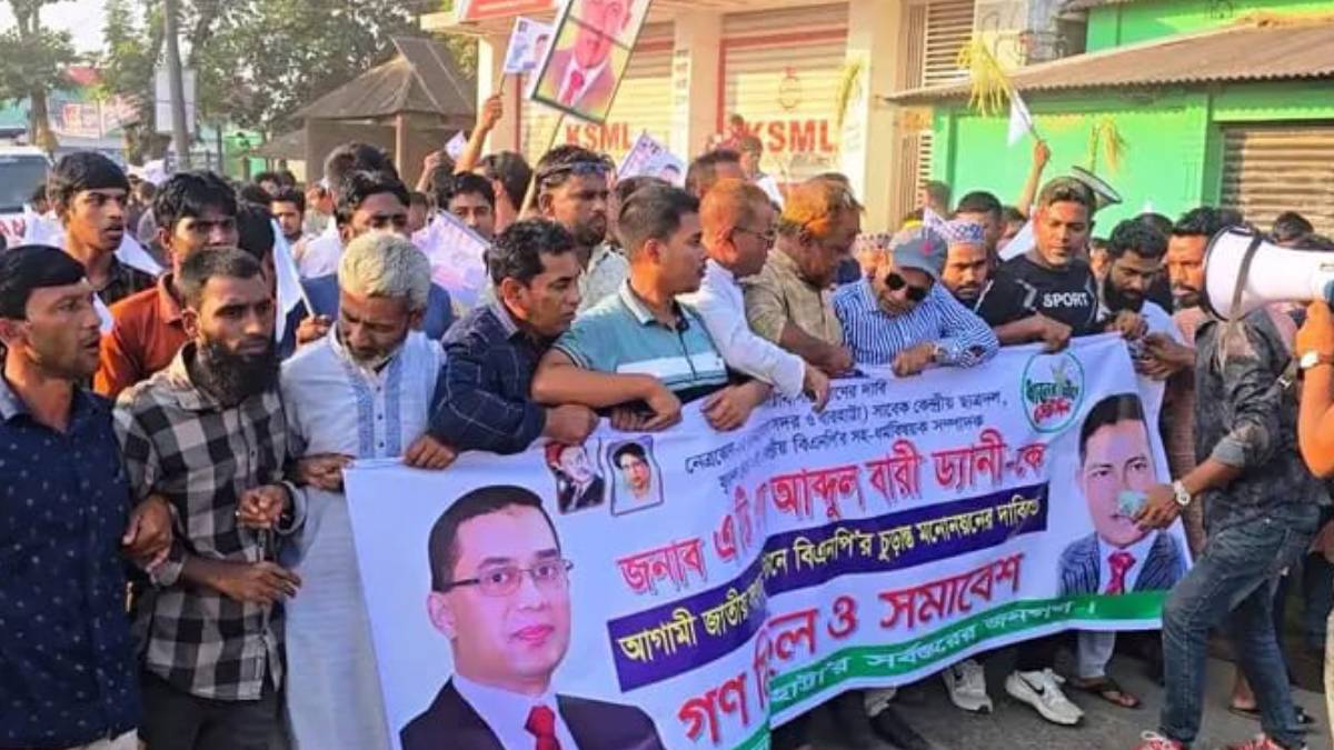 Netrokona BNP Gonomichil 11-11-2025
