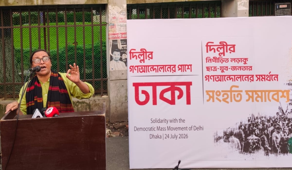 দিল্লির আন্দোলনে সংহতি জানিয়ে ঢাকায় সমাবেশ, দমন-পীড়নের নিন্দা