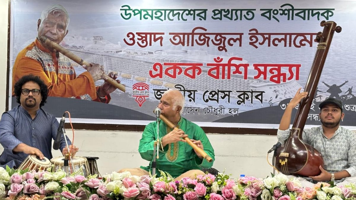 ওস্তাদ আজিজুল ইসলামের অপূর্ব বাঁশির সুরে মুগ্ধ জাতীয় প্রেস ক্লাবের শ্রোতারা