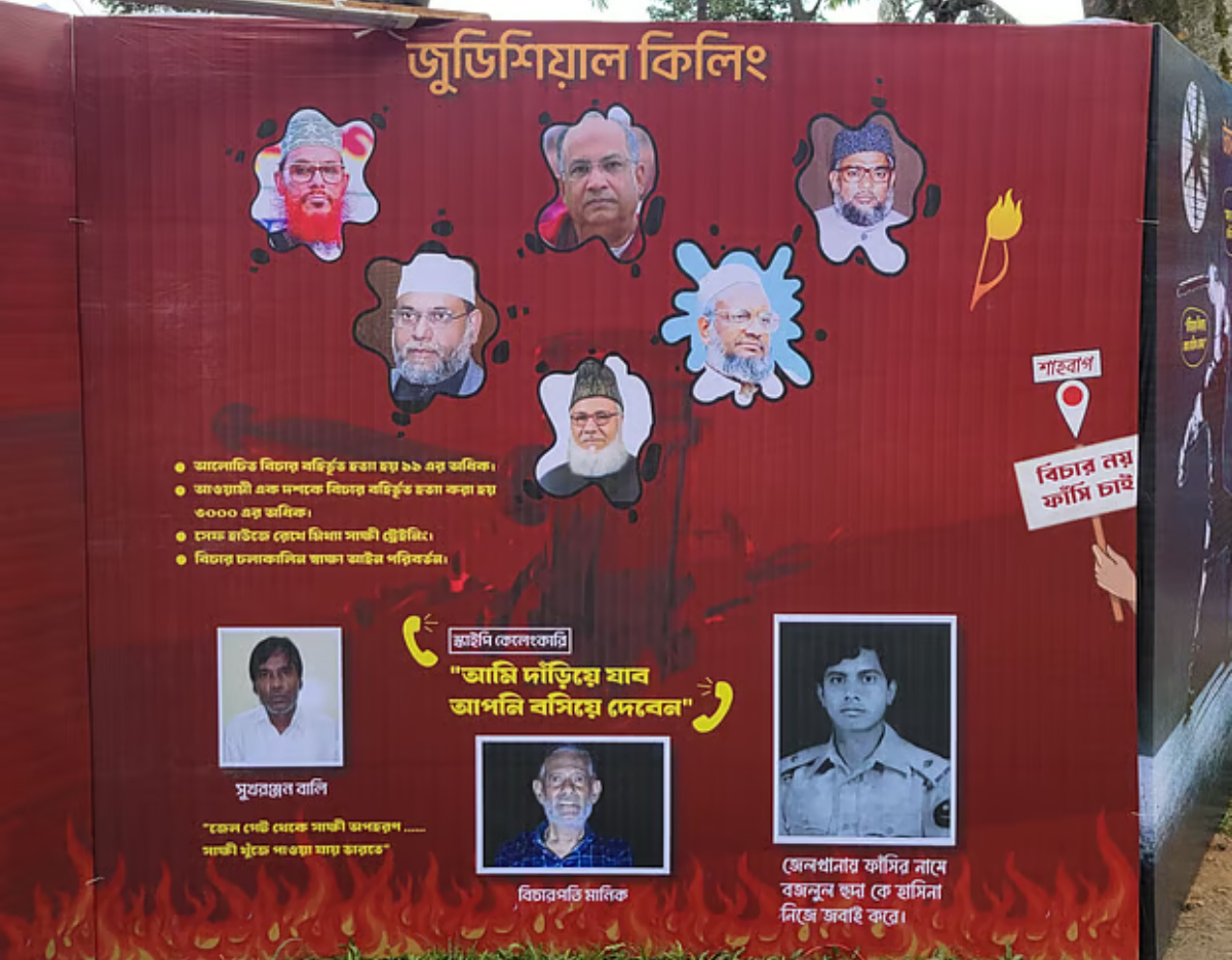 একাত্তরে মানবতাবিরোধী অপরাধে দণ্ডিত ব্যক্তিদের ছবি সম্বলিত এই বিলবোর্ডটি টাঙানো হয়েছিল শুক্রবার। ছবি: সংগৃহীত