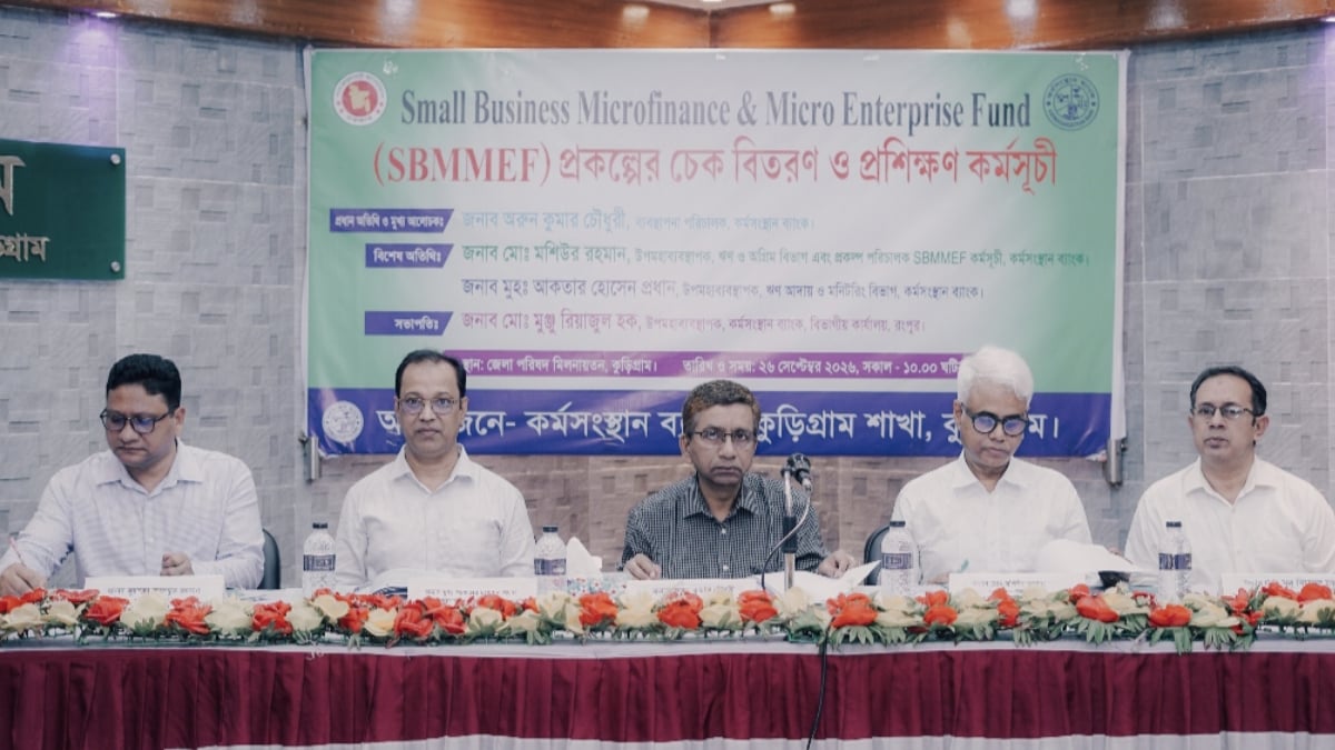 কুড়িগ্রামে কর্মসংস্থান ব্যাংকের এসবিএমএমইএফ প্রকল্পের চেক বিতরণ ও প্রশিক্ষণ