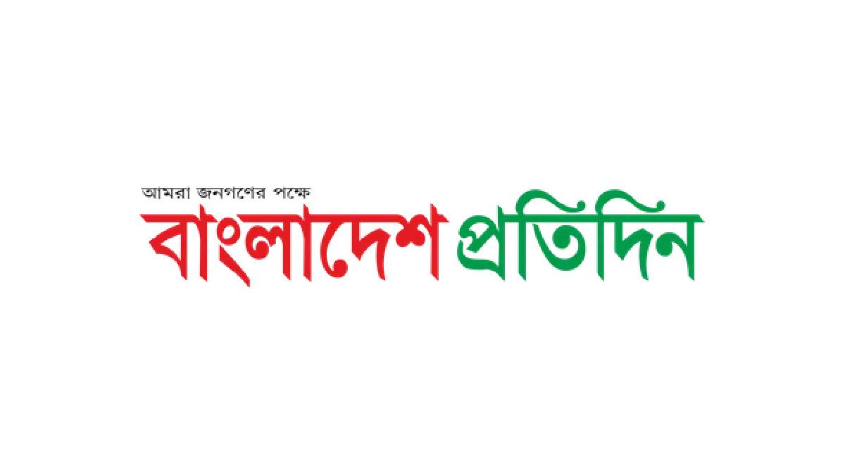 বাংলাদেশ প্রতিদিনের নামে ভুয়া ফটোকার্ড, থানায় জিডি
