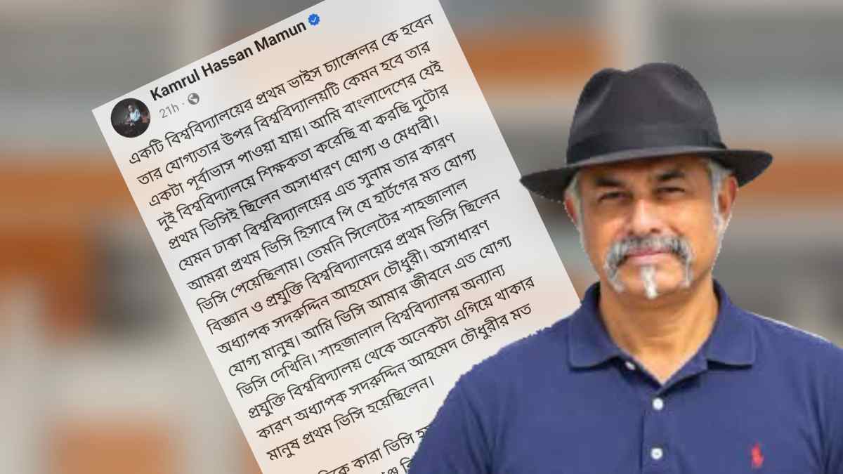 প্রযুক্তি বিশ্ববিদ্যালয়ে কলা অনুষদের শিক্ষককে ভিসি নিয়োগ দায়িত্বহীনতার পরিচয়: অধ্যাপক কামরুল