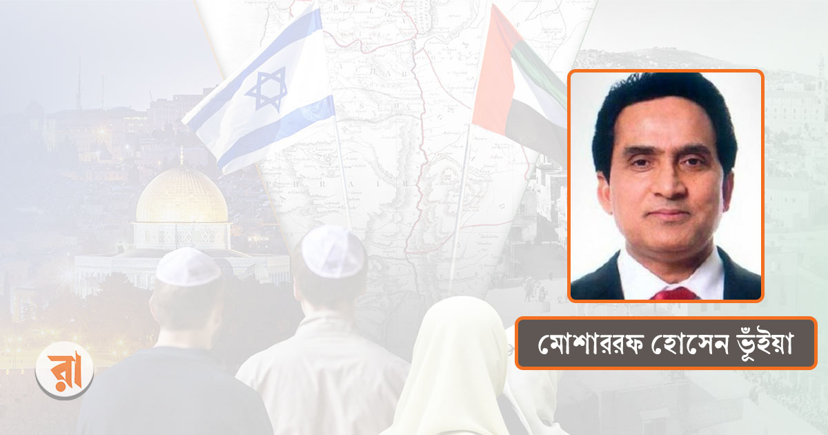 মধ্যপ্রাচ্যের দুষ্টক্ষত ইসরাইল আরববিশ্বের নিরাপত্তায় হুমকি