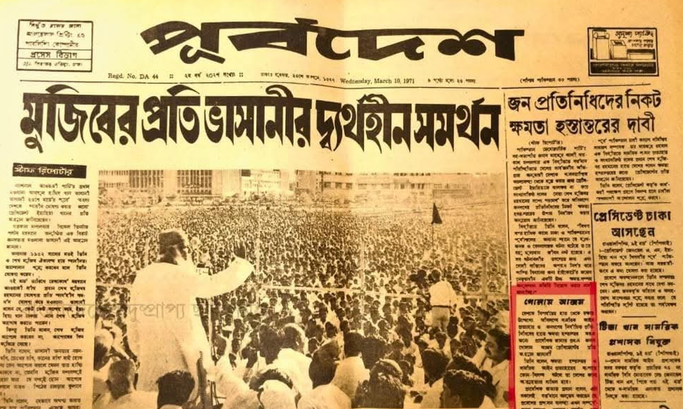 ১০ মার্চ: কোনো শক্তিই বাঙালিদের চূড়ান্ত বিজয় থেকে বঞ্চিত করতে পারবে না