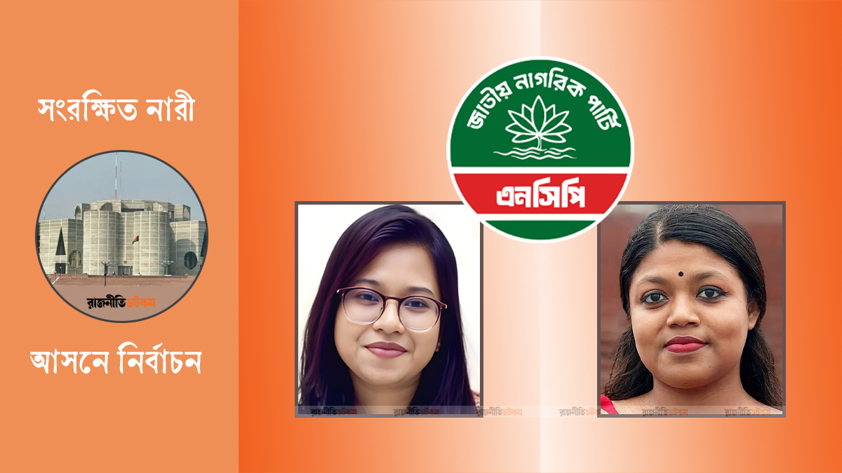 নুসরাত আমার সহযোদ্ধা, এমপি যেই হোক আমি চিন্তিত না: মনিরা