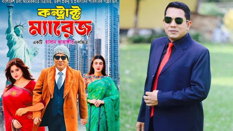 নায়িকার অভিযোগ, মুক্তি পাচ্ছে না ‘কন্ট্র্যাক্ট ম্যারেজ’