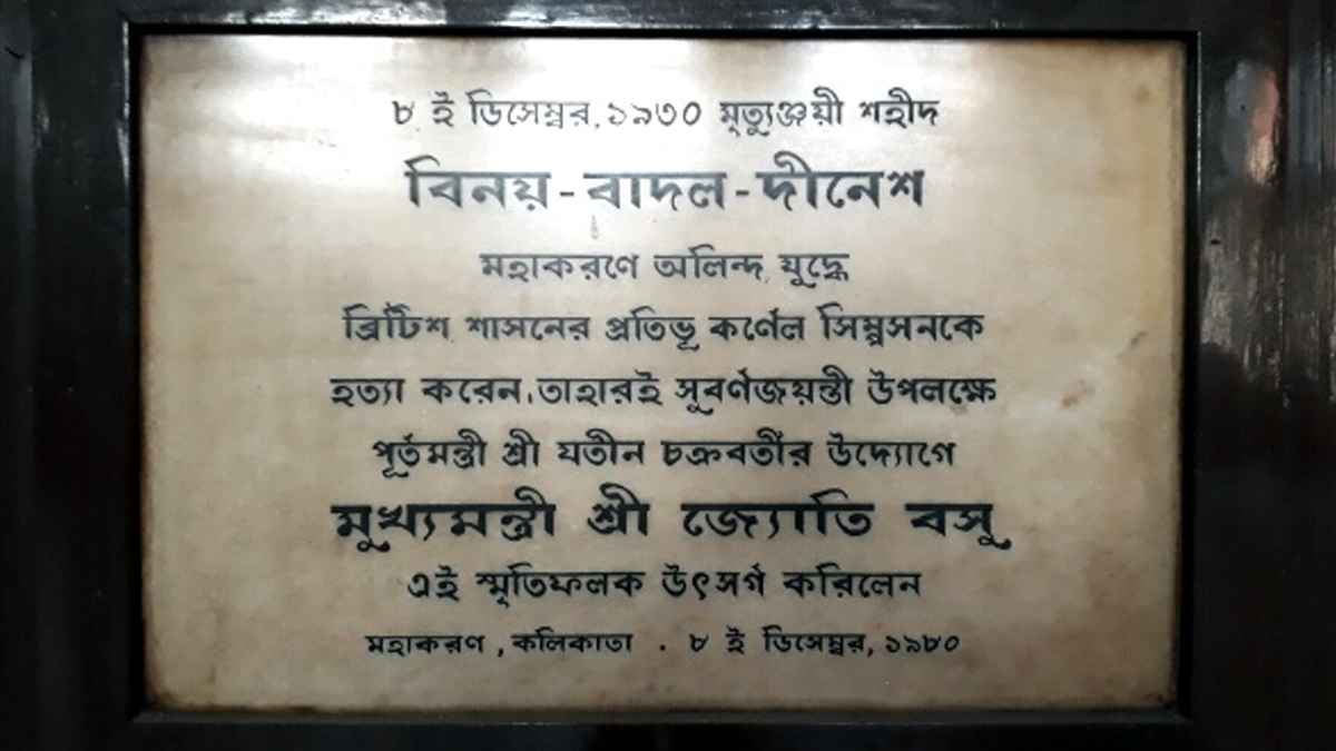 কর্নেল সিম্পসনকে হত্যা ও অলিন্দ যুদ্ধের সুবর্ণজয়ন্তীতে মহাকরণে বিনয়-বাদল-দীনেশের নামে স্মৃতিফলক। ছবি: সংগৃহীত