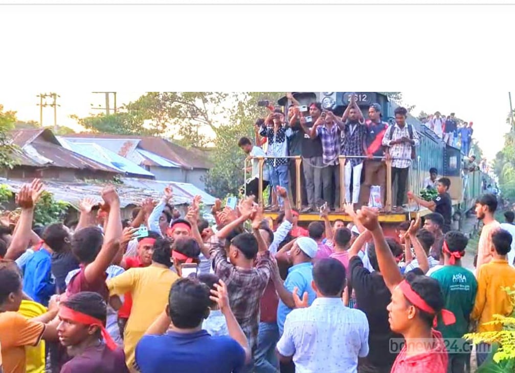 কিশোরগঞ্জ-৫ আসনে মনোনয়ন দাবিতে ট্রেন আটকে বিক্ষোভ
