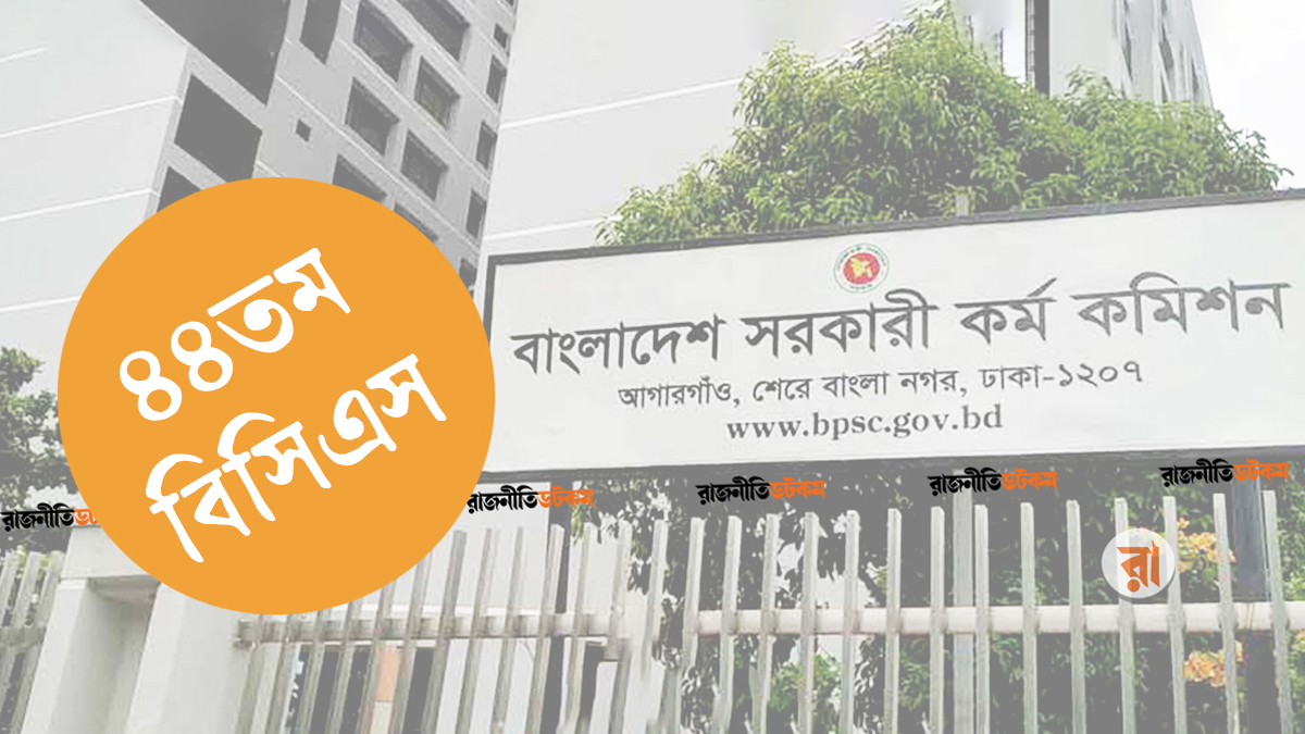 ৪৭তম বিসিএসের লিখিত পরীক্ষায় ফল প্রকাশ, উত্তীর্ণ ৩৬৩১