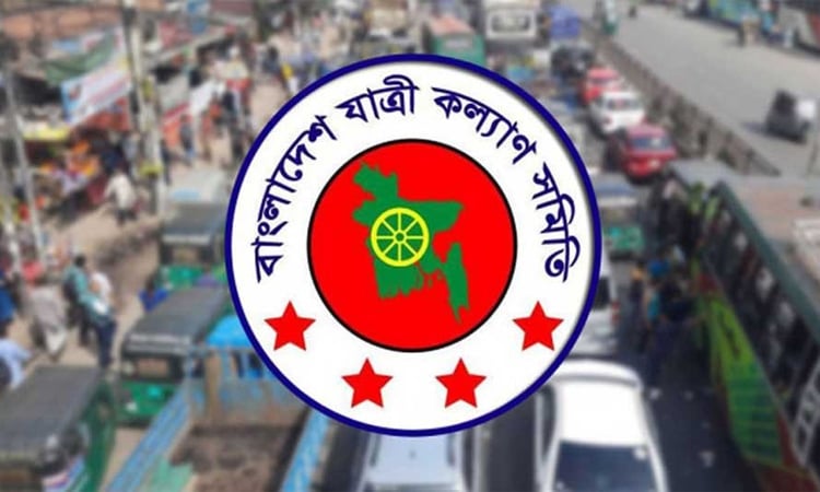 একচেটিয়া বাস ভাড়া বৃদ্ধির পাঁয়তারা চলছে: যাত্রী কল্যাণ সমিতি