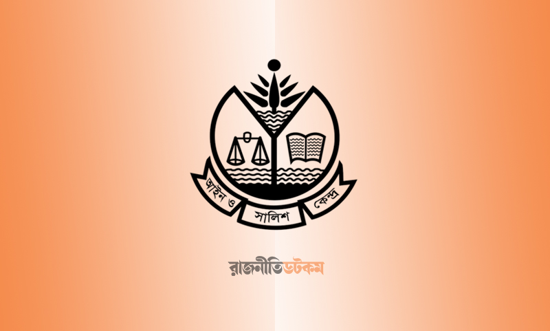 সহিংসতা রোধ করে নারীর নিরাপত্তা নিশ্চিতে পদক্ষেপ নেওয়ার আহ্বান