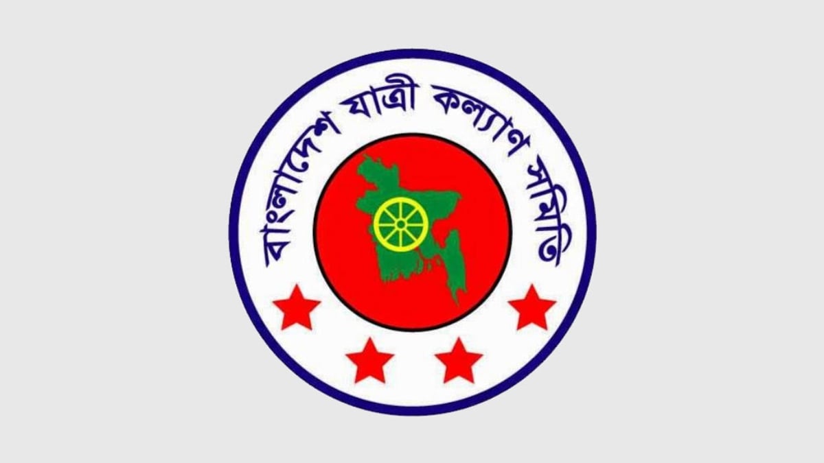 জ্বালানি তেলের বাড়তি দাম প্রত্যাহারের দাবি যাত্রী কল্যাণ সমিতির