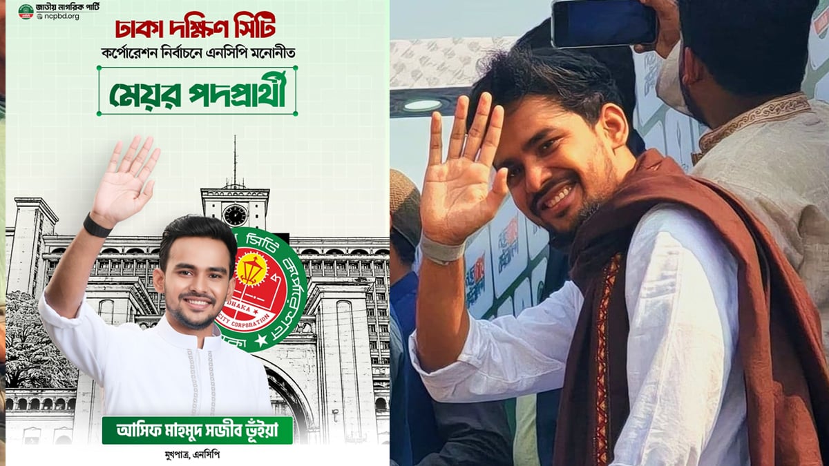 Asif-Mahmood-DSCC-Mayoral-Candidacy-From-NCP-29-03-2026