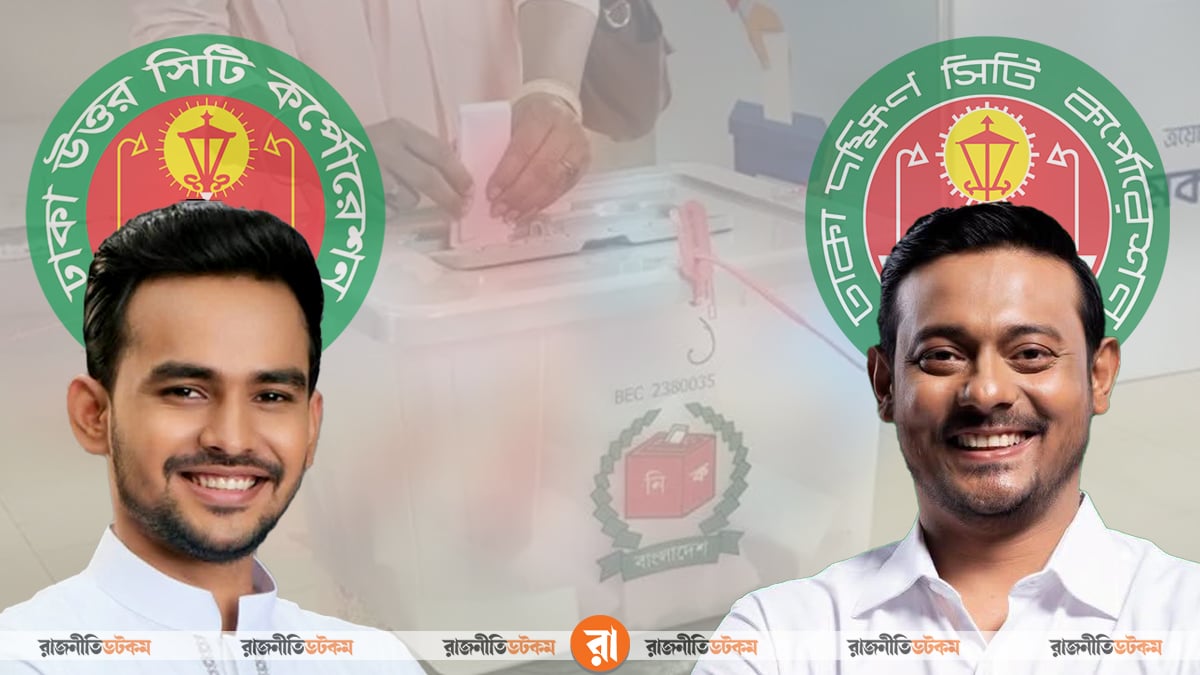 ঢাকা উত্তরে এনসিপির মেয়র প্রার্থী আসিফ, দক্ষিণে নাসীর