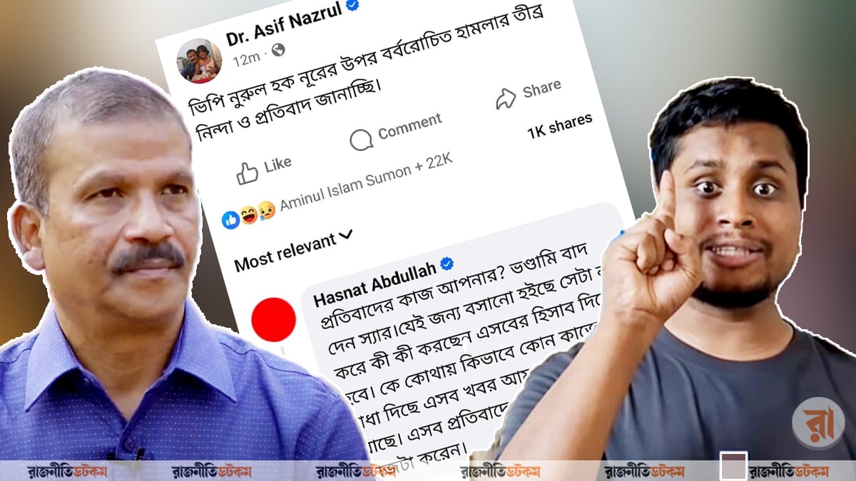 Asif-Nazrul-Hasnat-Abdullah-And-Facebook-Status-Comment-29-08-2025
