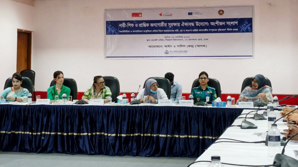৭ মাসে ৬৪১ নারী-শিশু ধর্ষণের ঘটনা নথিভুক্ত: আসক