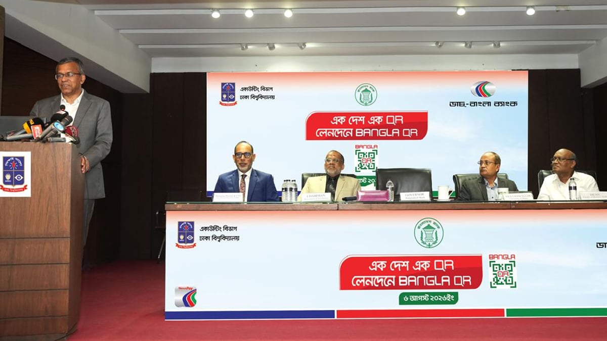 BB Governor At DU Program On Bangla QR 07-08-2026 (1)