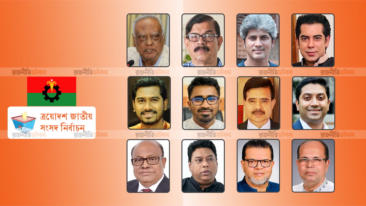 BNP-12-Qualition-Leader-Get-Green-Siganl-From-BNP-04-11-2025