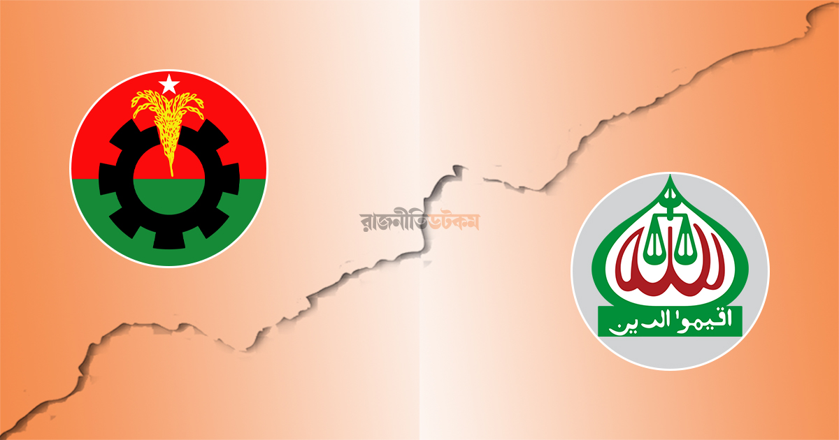 লন্ডন বৈঠকের পর ‘কাছাকাছি’ বিএনপি-জামায়াত