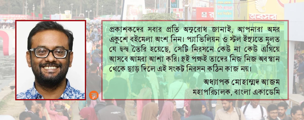 Bangla-Academy-DG-Quote-21-02-2026