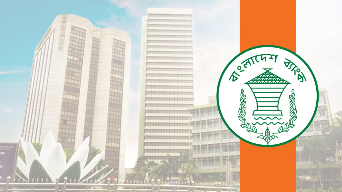 ব্যাংকের এমডিদের কর্মদক্ষতা মূল্যায়নে নতুন কাঠামো বাংলাদেশ ব্যাংকের