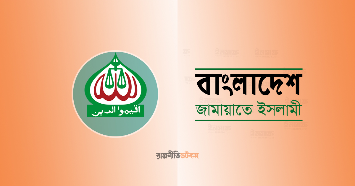 Bangladesh-Jamaat-E-Islami-Logo-New-Size-Final-24-04-2025