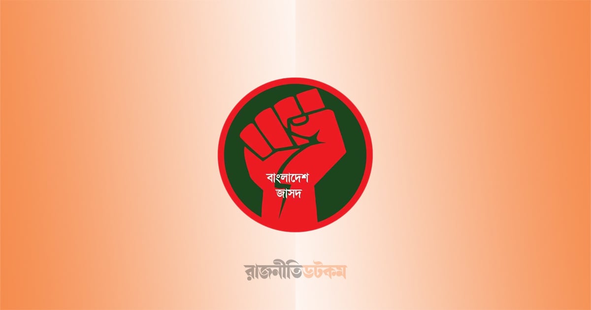 Bangladesh-Jasod-Logo-12-05-2025