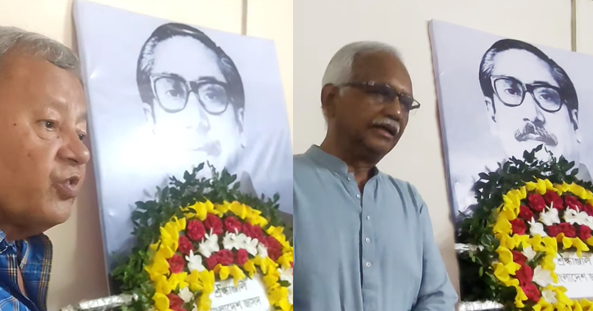 Bangladesh-Jasod-Tribute-To-Sheikh-Mujib-15-08-2025