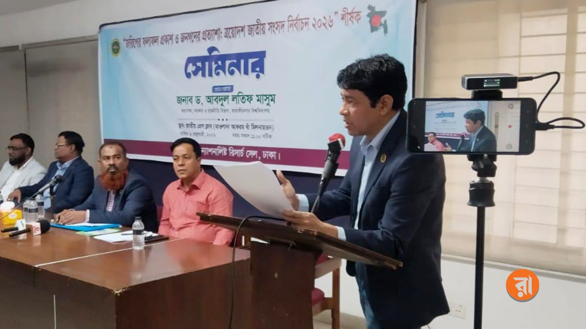 জরিপের ফলাফল তুলে ধরছেন ন্যাশনালিস্ট রিসার্চ সেলের চেয়ারম্যান ড. গাজী মিজানুর রহমান। ছবি: রাজনীতি ডটকম