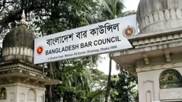 গণ বিজ্ঞপ্তি: আইনজীবী হতে বয়সসীমা ৩৫, কার্যকর ২০৩০ সাল থেকে