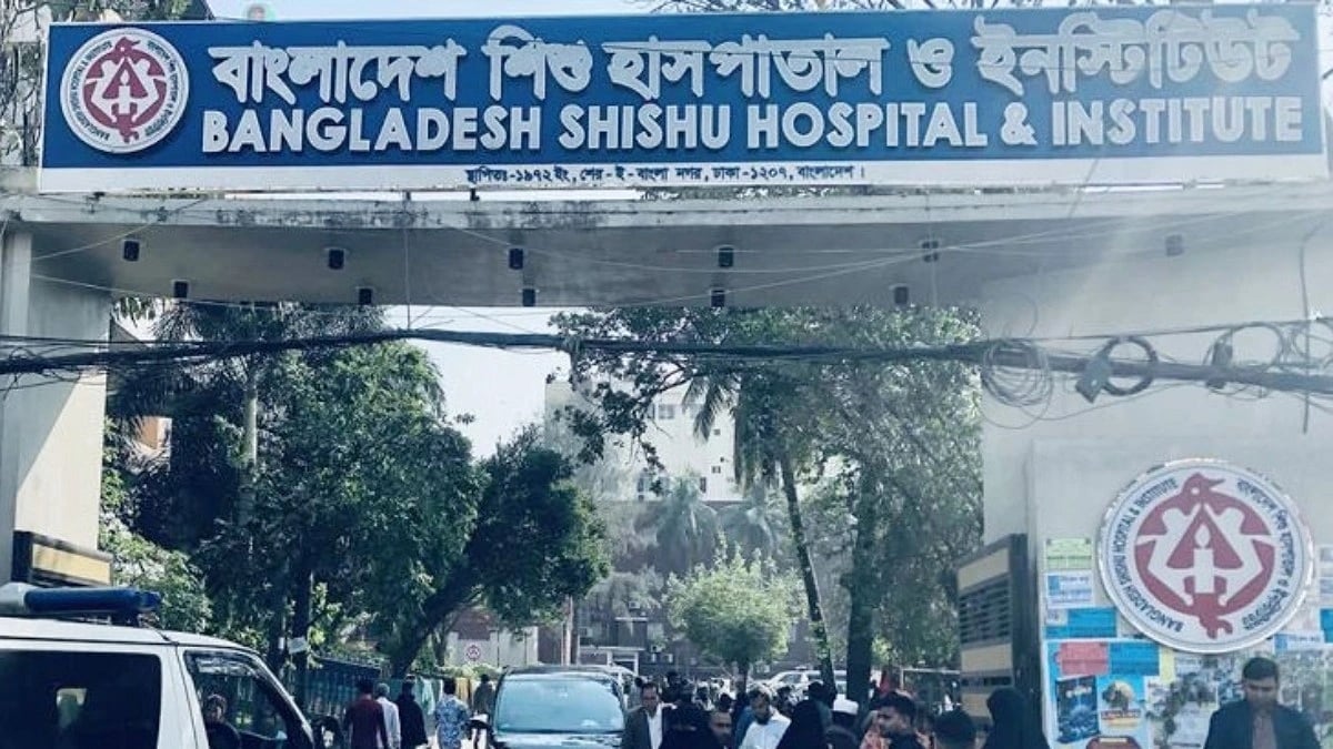 Bangladesh Shishu Hospital