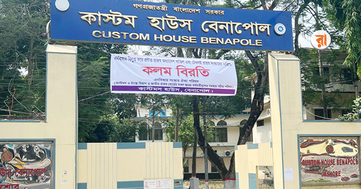 Benapole-Custom-House-Pen-Strike-4th-Day-18-05-2025