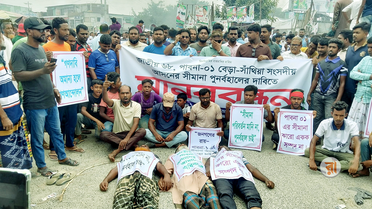 Bera Ptotest Over Pabna-1 Parliamentary Constituency 07-09-2025 (1)