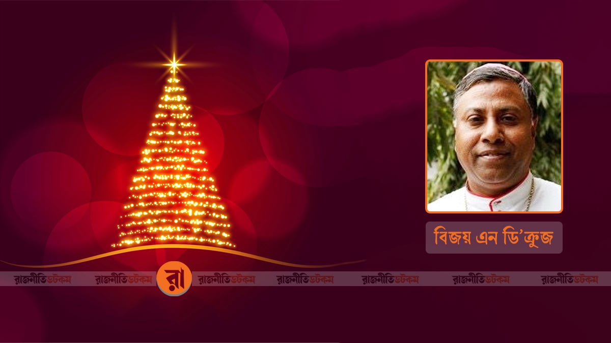 Bijoy-N-D-Cruiz-Write-Up-On-Christmas-24-12-2025