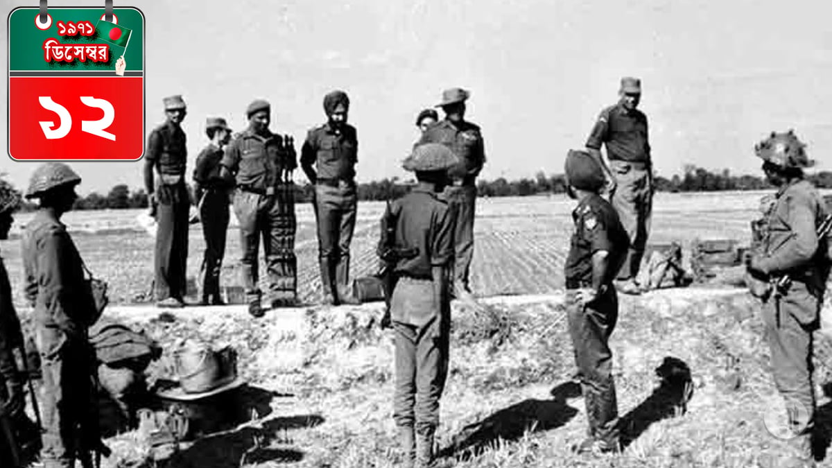 Bijoyer-Dinlipi-1971-12-December-12-12-2025