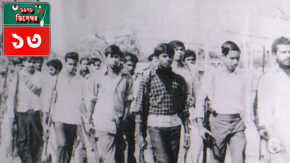 Bijoyer-Dinlipi-1971-13-December-13-12-2025