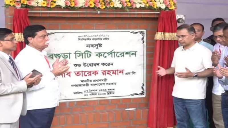 Bogra City Corporation begins its journey, inaugurated by Prime Minister