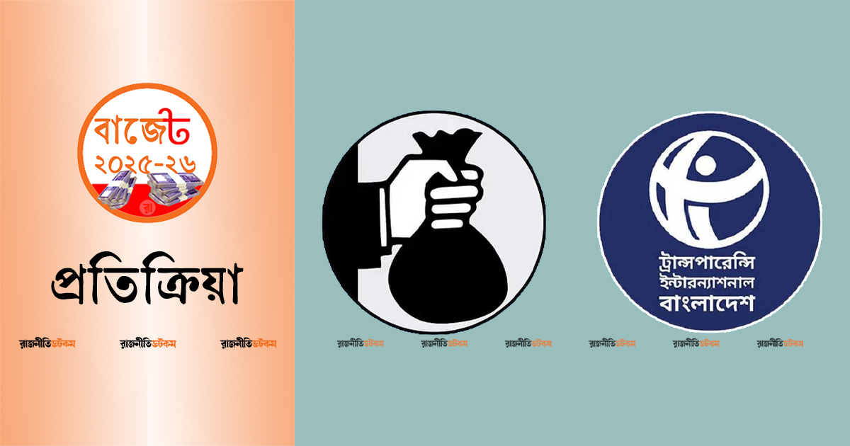 Budget-2025-26-TIB-Black-Money-02-06-2025