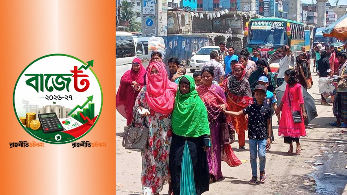 প্রান্তিক মানুষের কাছে বাজেট মানে কী?
